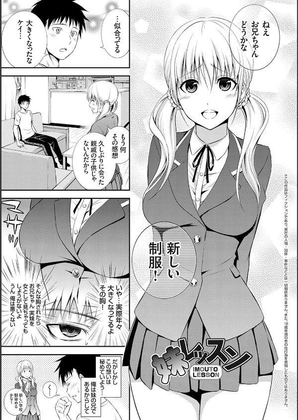 妹まえから 姉うしろから_9枚目の画像